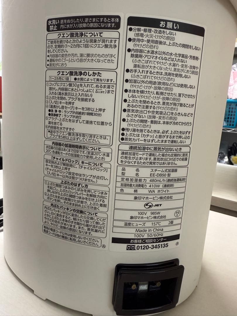 特売 象印 EE-D850 置き型加湿器 2022年式