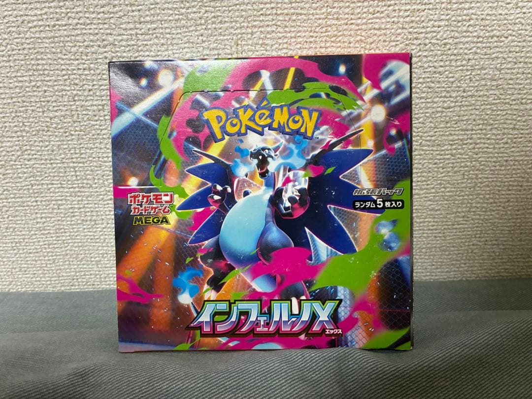 ポケモンカード　インフェルノX ペリペリあり　シュリンクなし