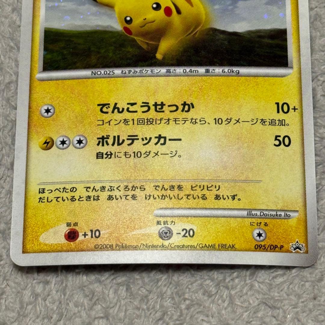 ポケモンカード ポケモンだいすきクラブ 入会特典 プロモ