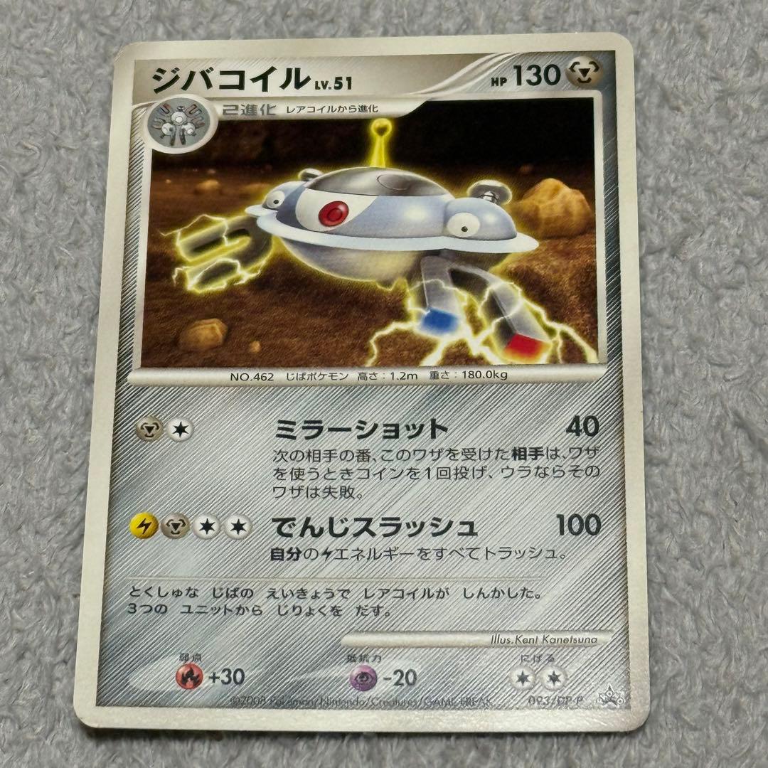 ポケモンカード ポケモンだいすきクラブ 入会特典 プロモ
