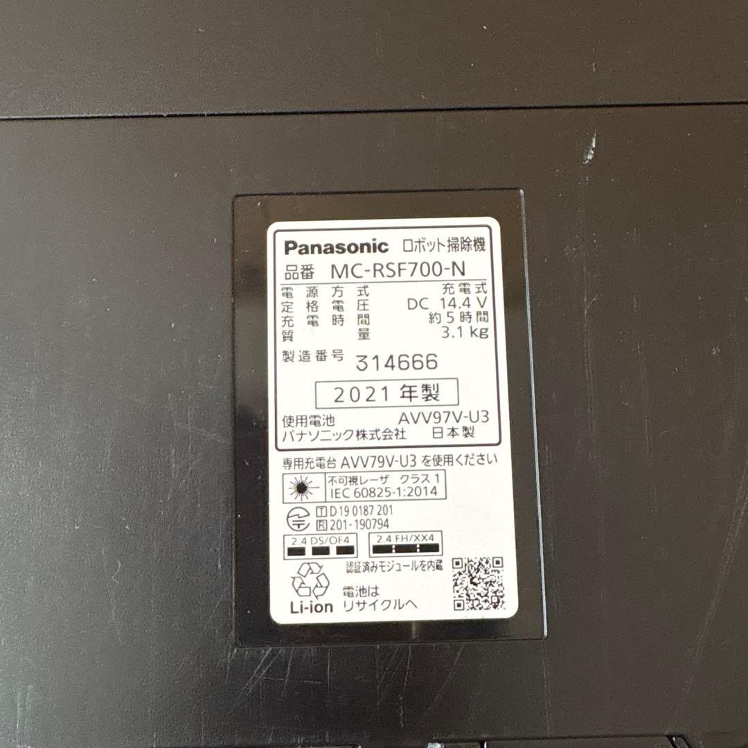 Panasonic RULO ルーロ　ロボット掃除機　MC-RSF700