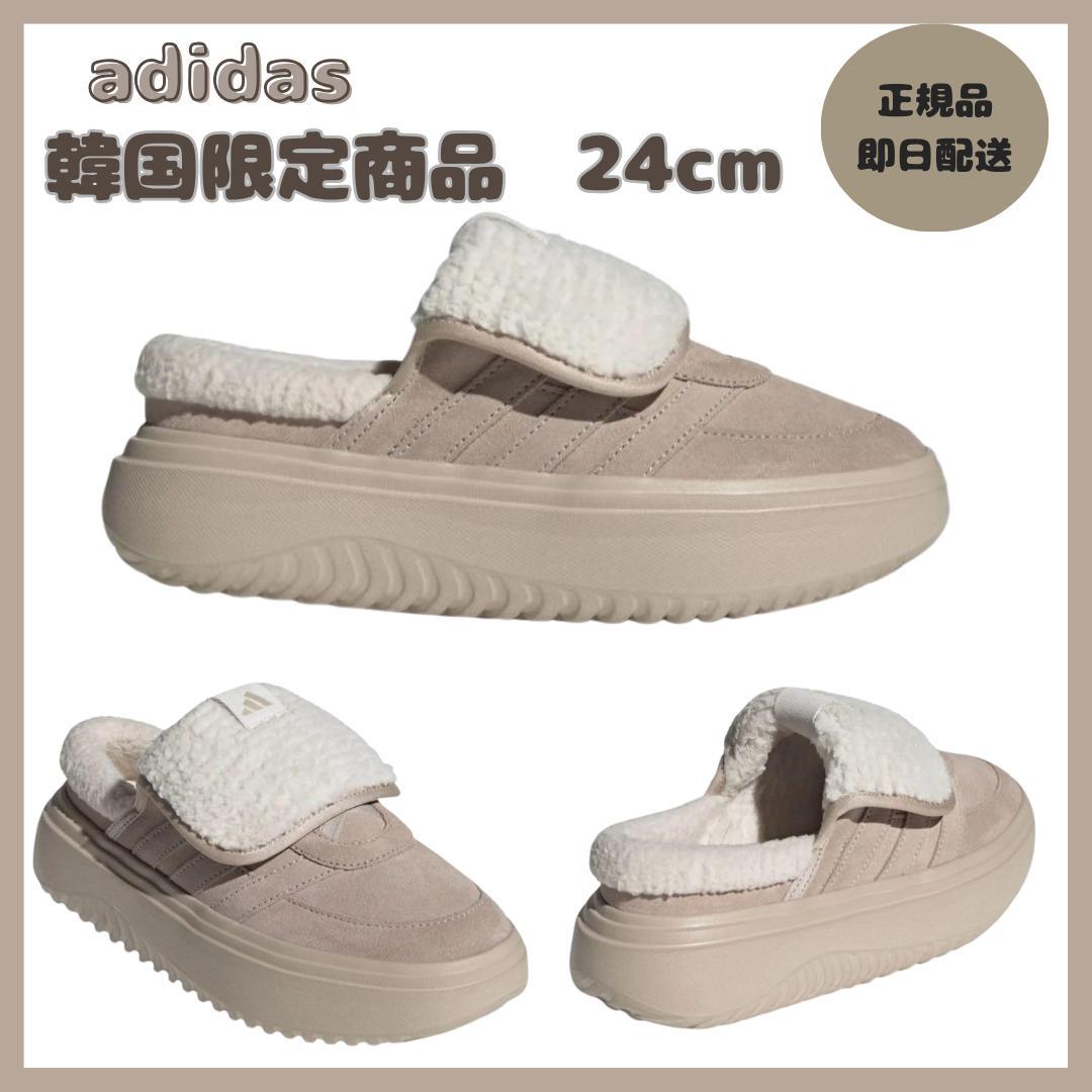 【韓国限定】adidas アディダス24㎝　ボア付き クロッグサンダル　ベージュ