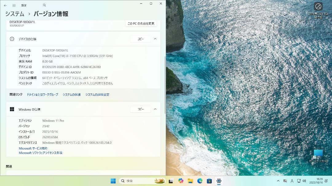 美品LENOV ThinkCentreM710eWin11Pro最新版25H2