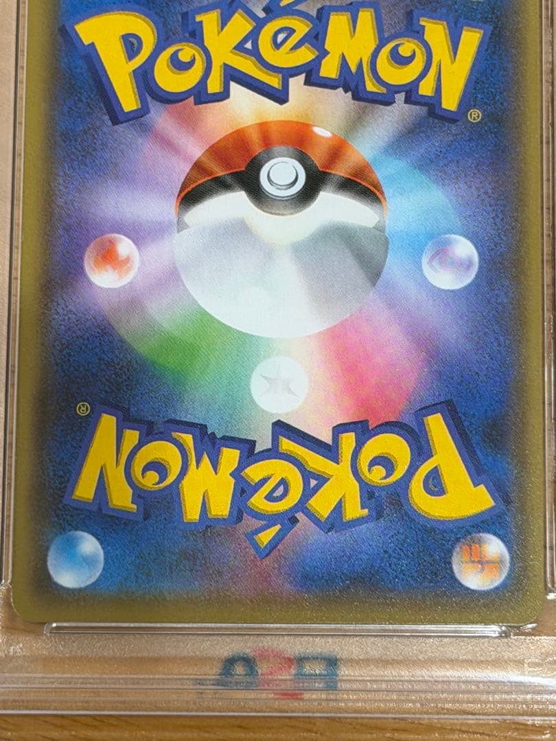 ピカチュウNAGABA 長場雄 208/S-P PSA10 ポケモンカード