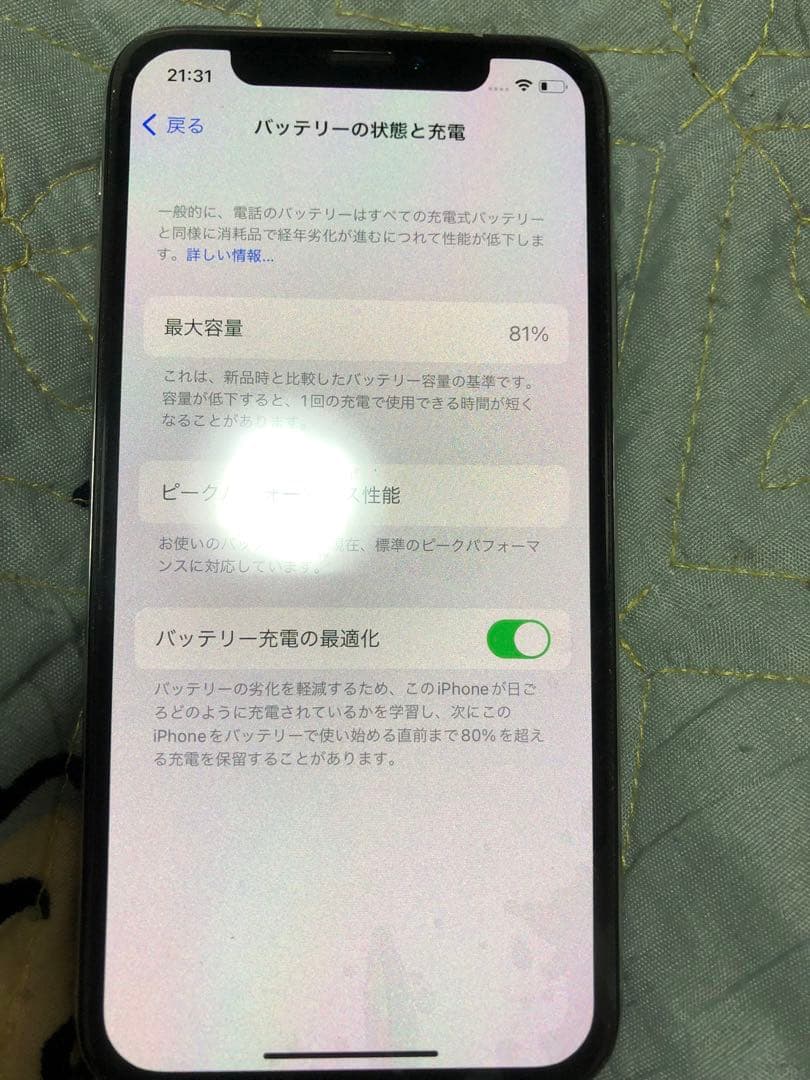 携帯電話本体 Apple iPhone X 64GB