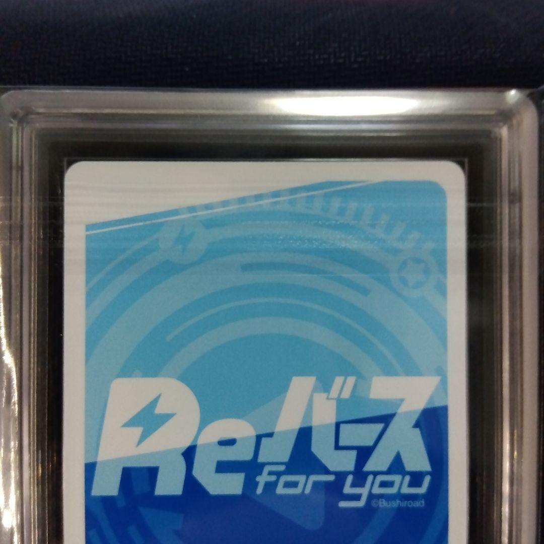 【ARS10】完璧な佳人 ロドニー SP Reバース アズールレーン 鑑定