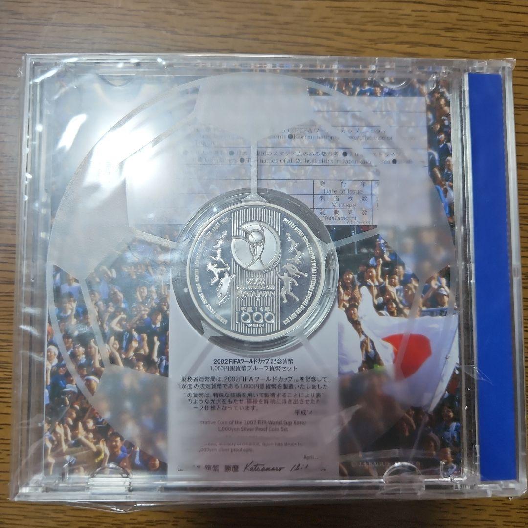新品 未開封 2002 FIFA ワールドカップ 千円銀貨幣 プルーフ