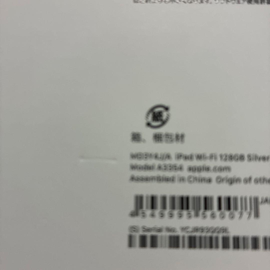 Apple iPad 11世代　Wi-Fi