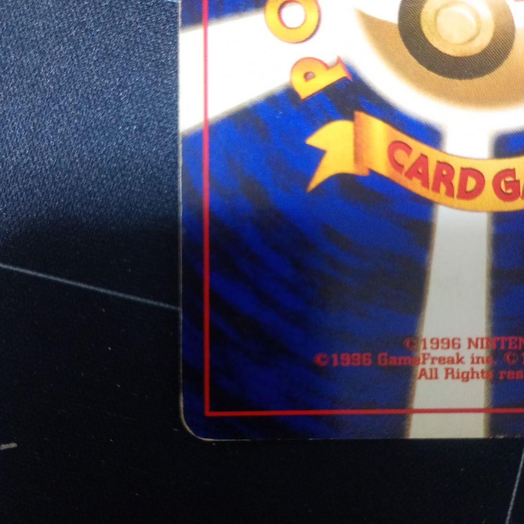 w*ド様 【300円オークション】旧裏　ポケカ ゲンガー 第3弾拡張パック化石の