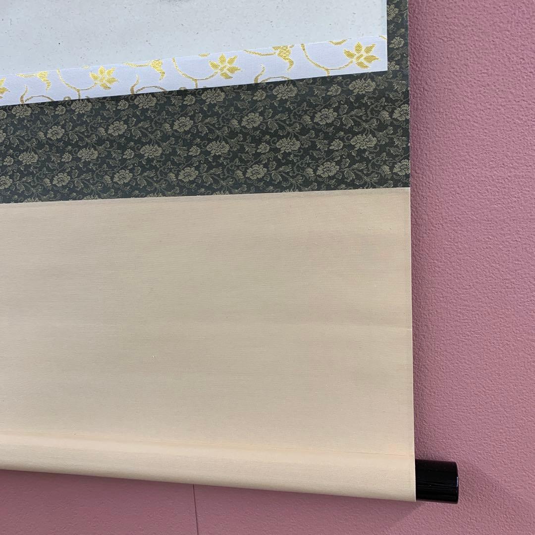 美品 掛け軸 大徳寺 雪尾要道作「好日」共箱 禅語 茶掛け 日々是好日