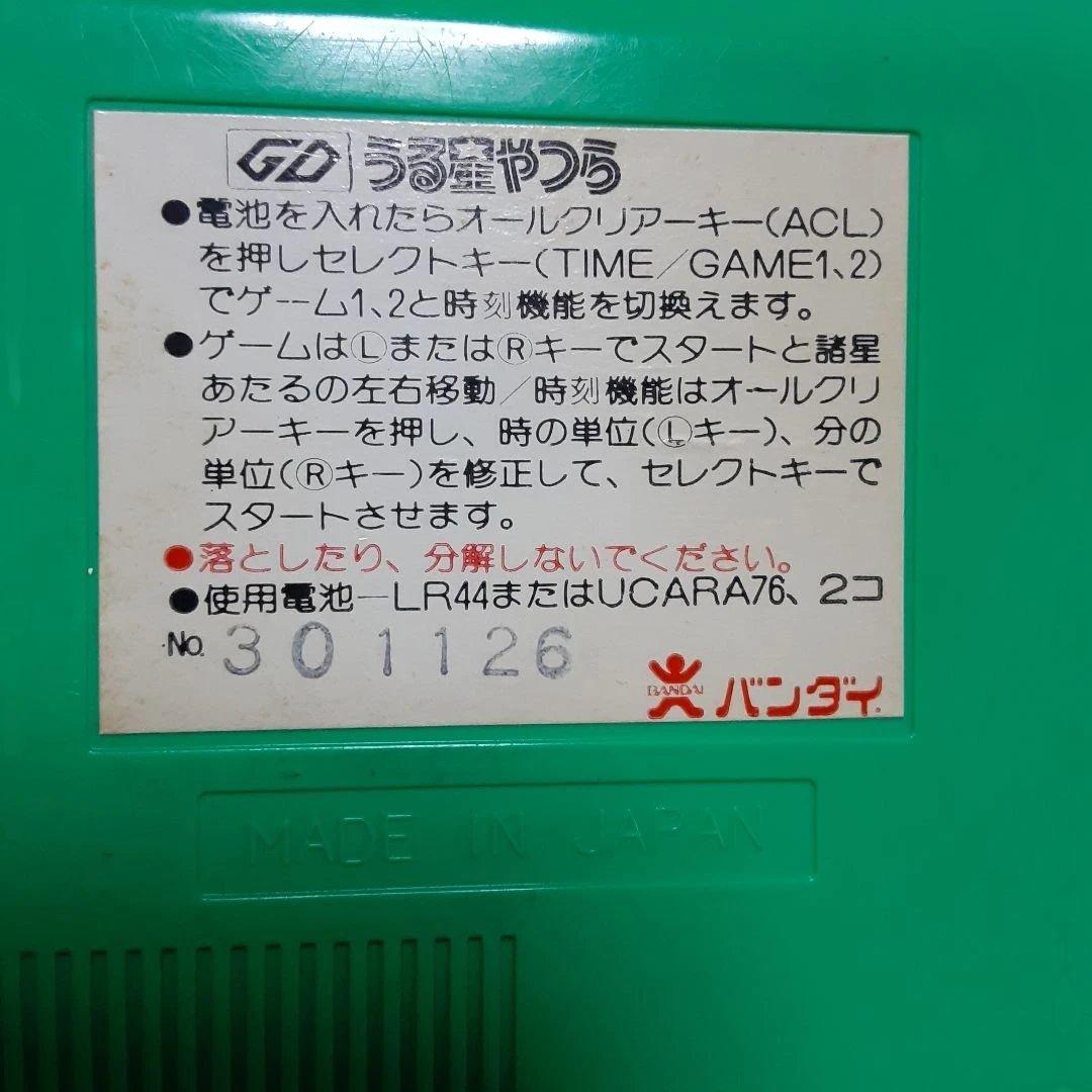 BANDAI うる星やつら LCDゲーム 美品