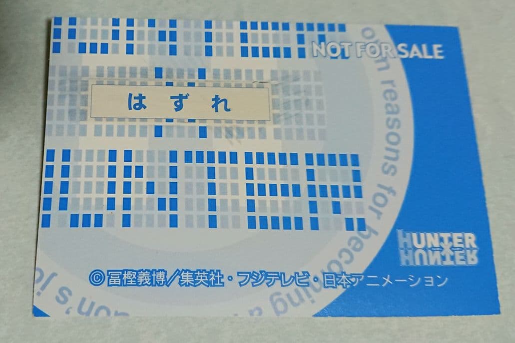 HUNTER×HUNTER アニメイトフェア スクラッチカード　ゴン キルア