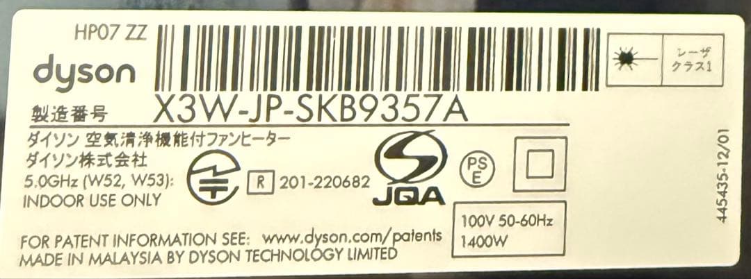 ダイソン Dyson HP07-WS 空気清浄機能付ファンヒーター