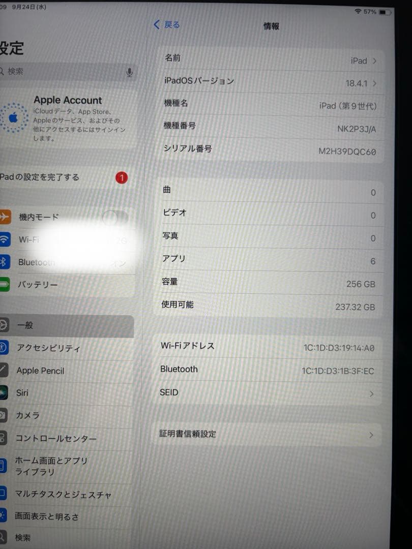 iPad 第9世代 Wi-Fiモデル 256GB シルバー