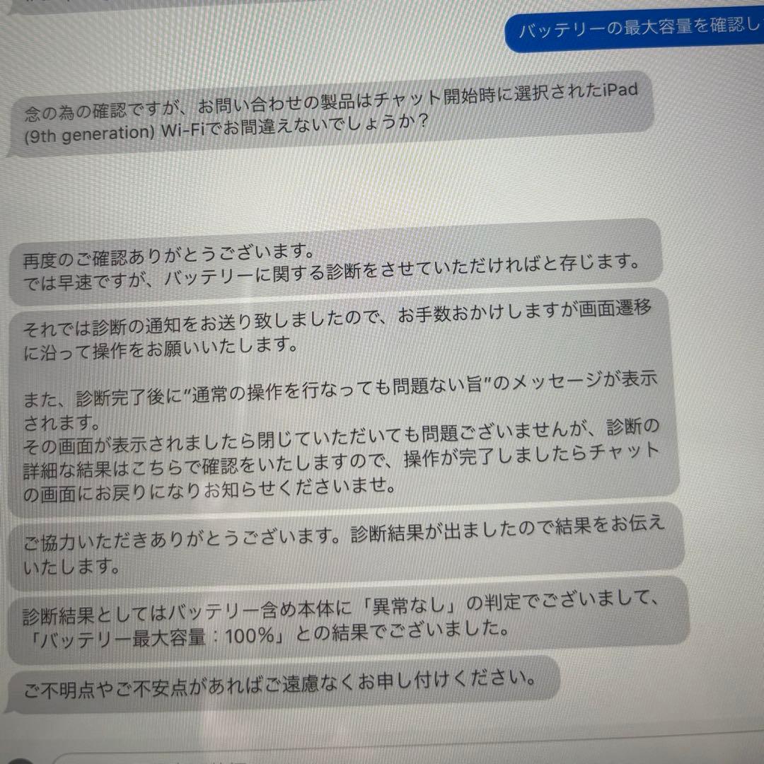 iPad 第9世代 Wi-Fiモデル 256GB シルバー