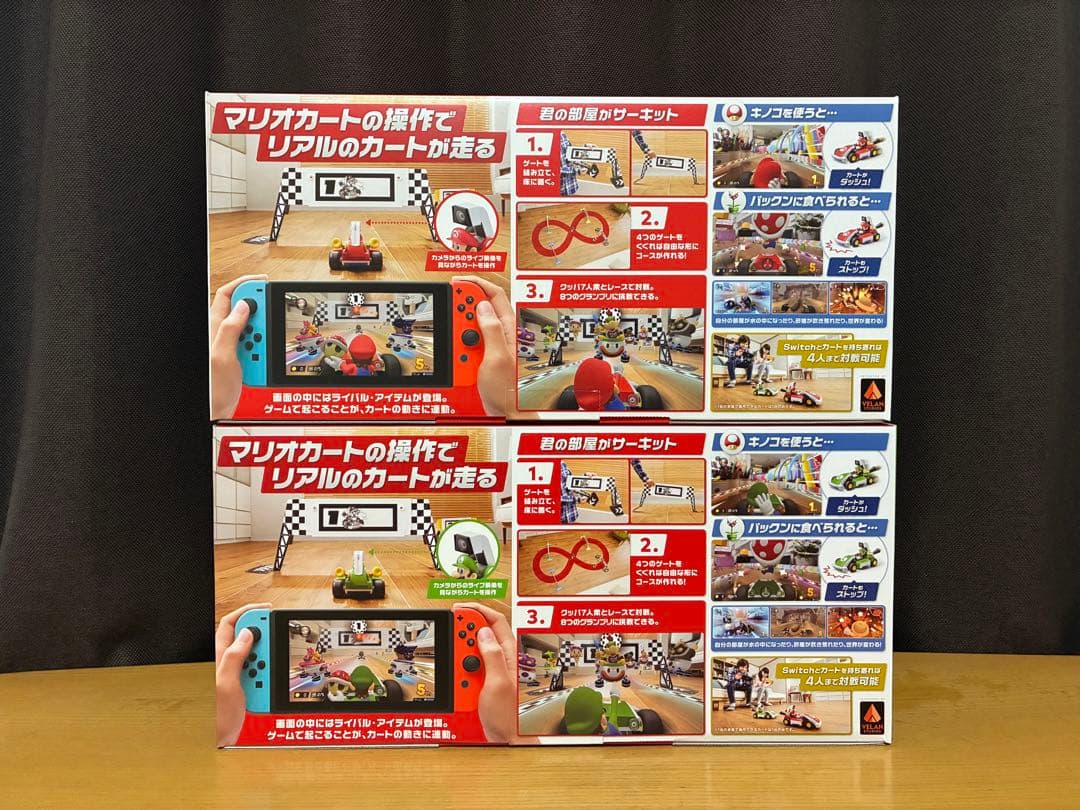 マリオカートライブホームサーキット