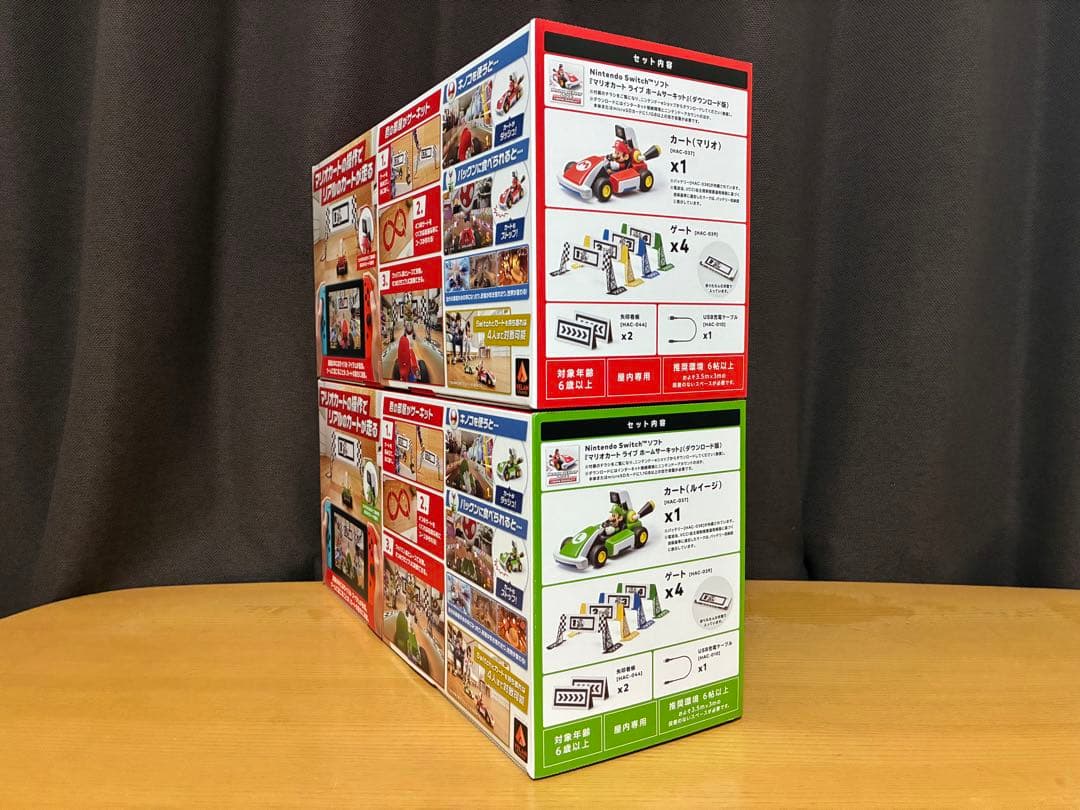 マリオカートライブホームサーキット