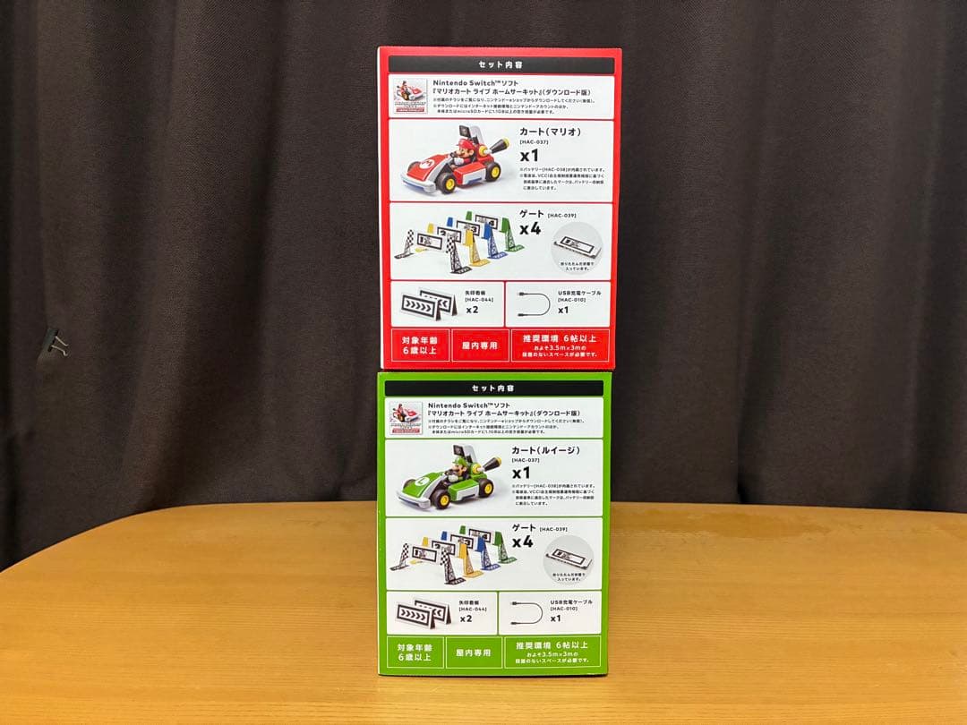 マリオカートライブホームサーキット