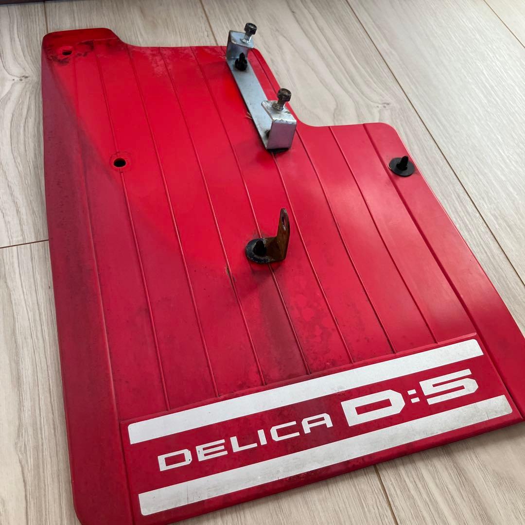 三菱デリカD5後期型　純正マッドフラップ(赤)