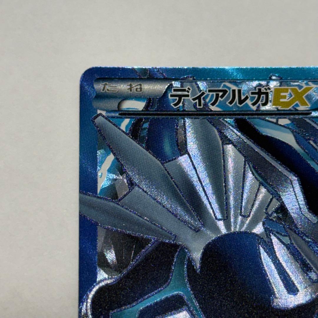 ディアルガEX パルキアEX SR BW9 メガロキャノン