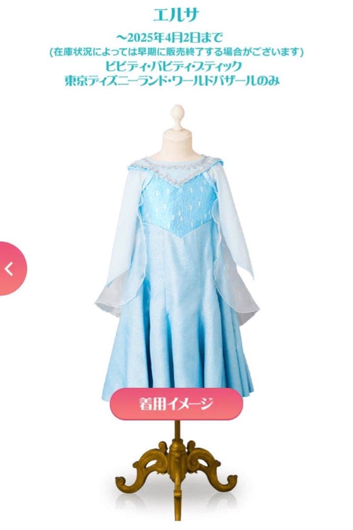 ビビディバビディブティック エルサ 130cm 一回のみ着用 廃盤 アナ雪