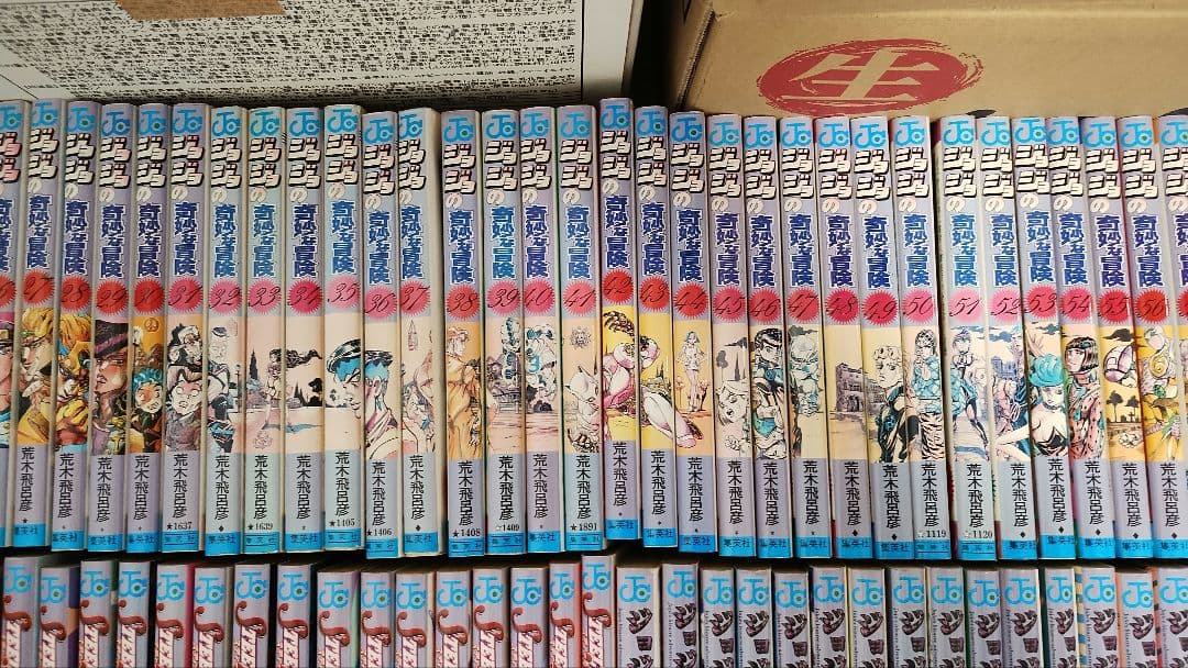 ジョジョの奇妙な冒険 全巻セット（おまけ付き）