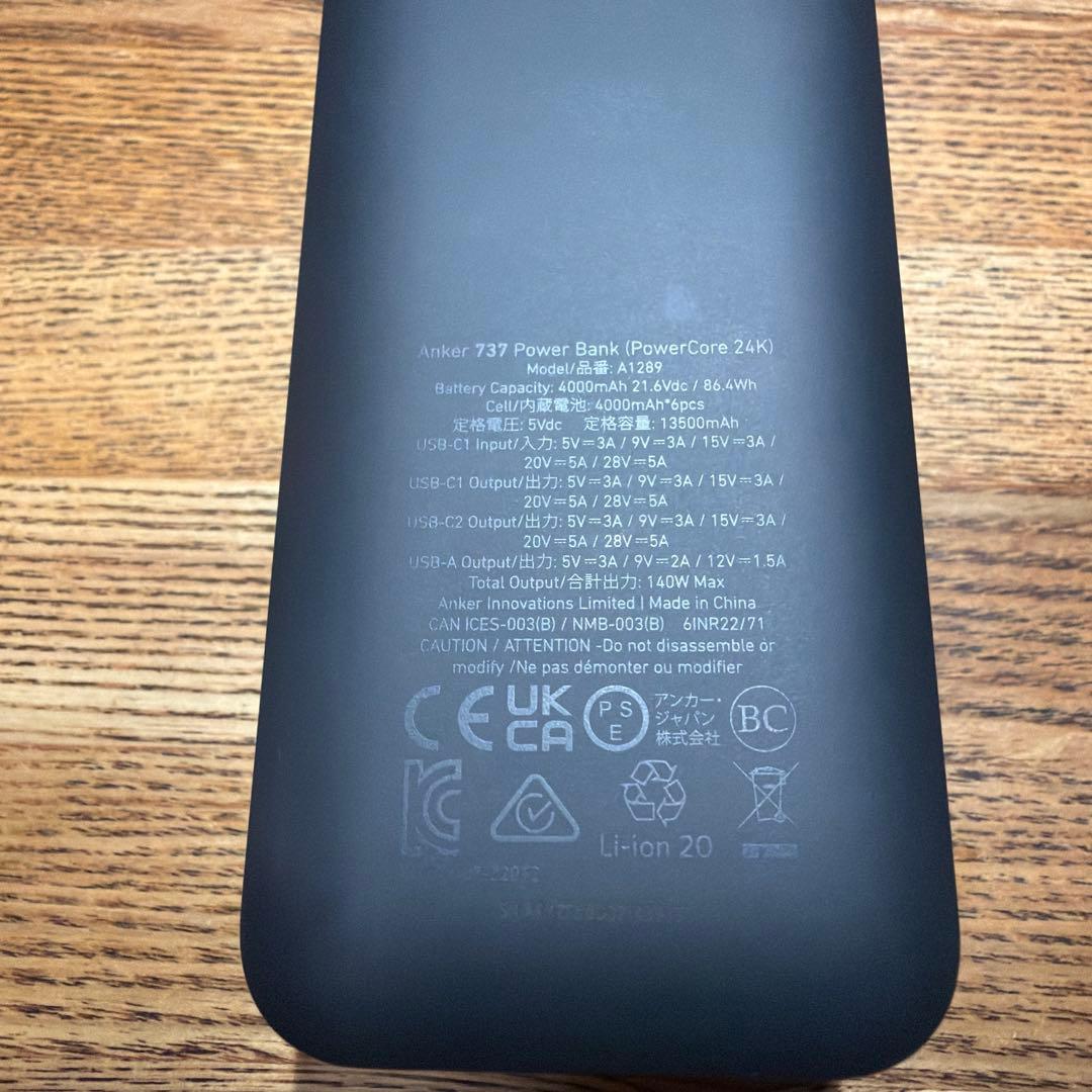 Anker 737 Power Bank 大容量・高出力モバイルバッテリー