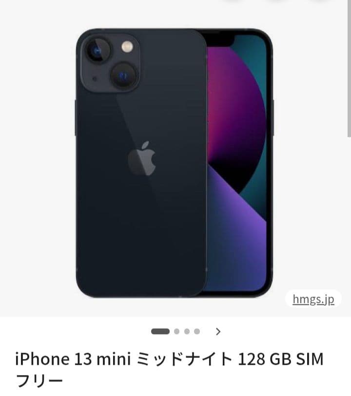 ★バッテリー最大容量95%★iPhone 13 mini 128G/ミッドナイト
