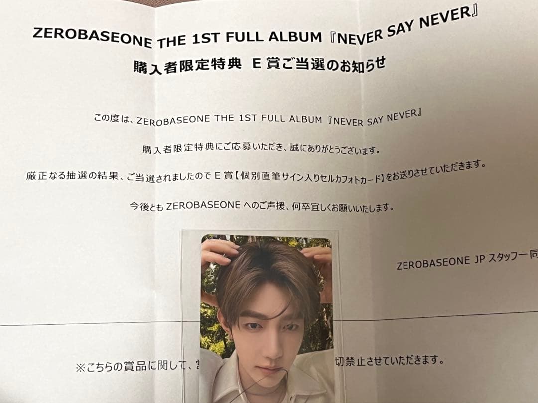 ZEROBASONE NEVERSAYNEVER ジャンハオ サイン トレカ