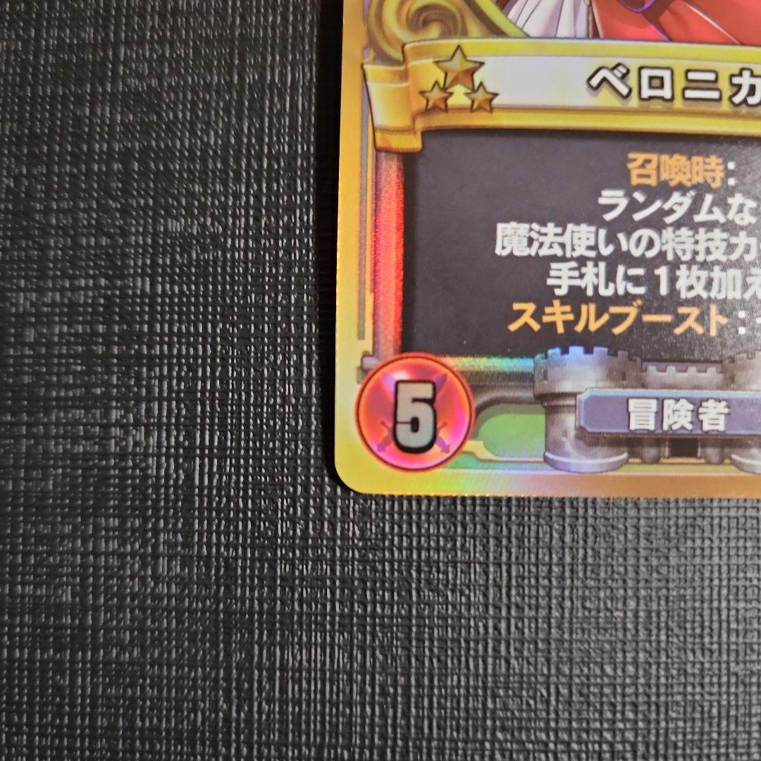 ベロニカ セーニャ ドラクエライバルズ