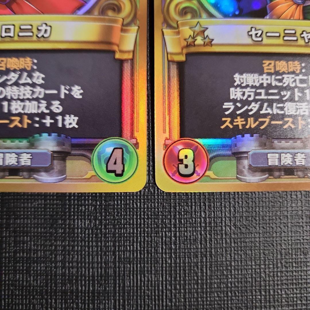 ベロニカ セーニャ ドラクエライバルズ