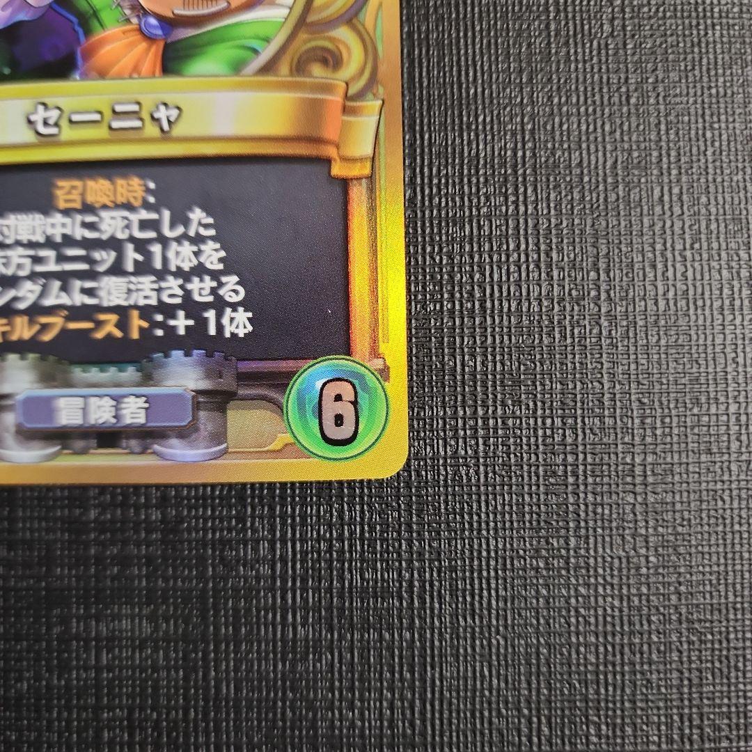 ベロニカ セーニャ ドラクエライバルズ