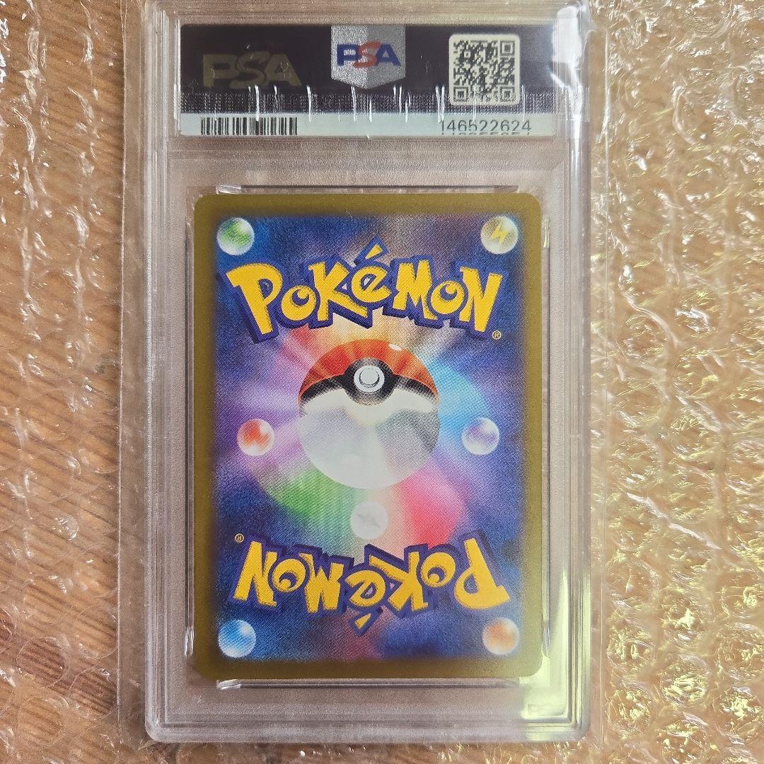 希少メガカイリューma sar psa10魂抜けエラー