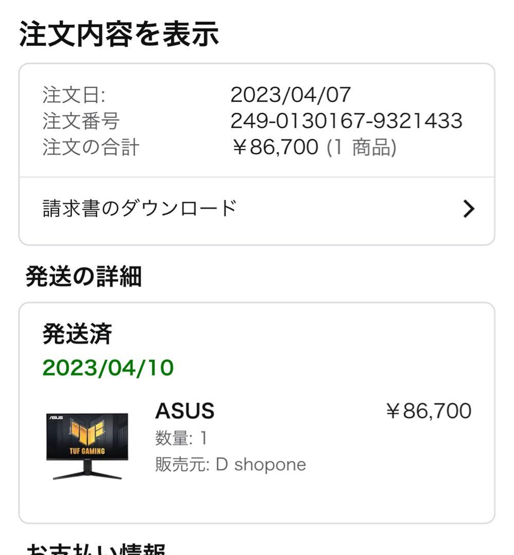 ゲーミングモニター TUF Gaming VG28UQL1A 28型 /4K