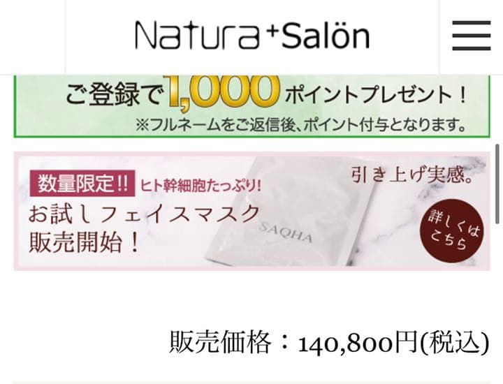 【在庫処分】永久に使える目元専用美眼器.e