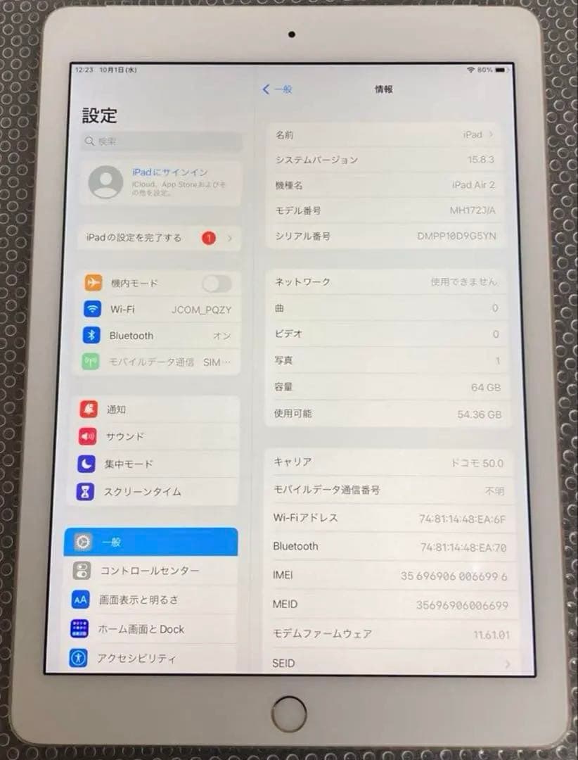 Apple iPad (mini)ゴールド 本体