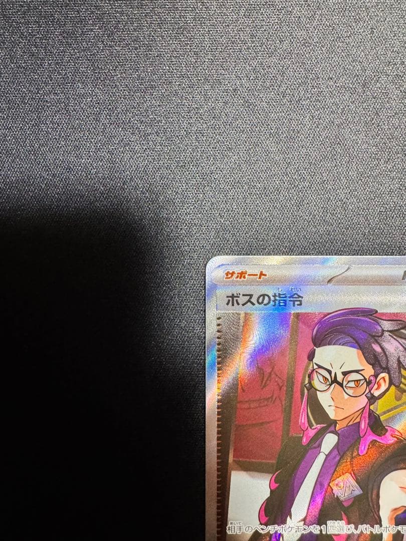 【自引き】スタートデッキ100バトルコレクション　ボスの指令　sr カラスバ