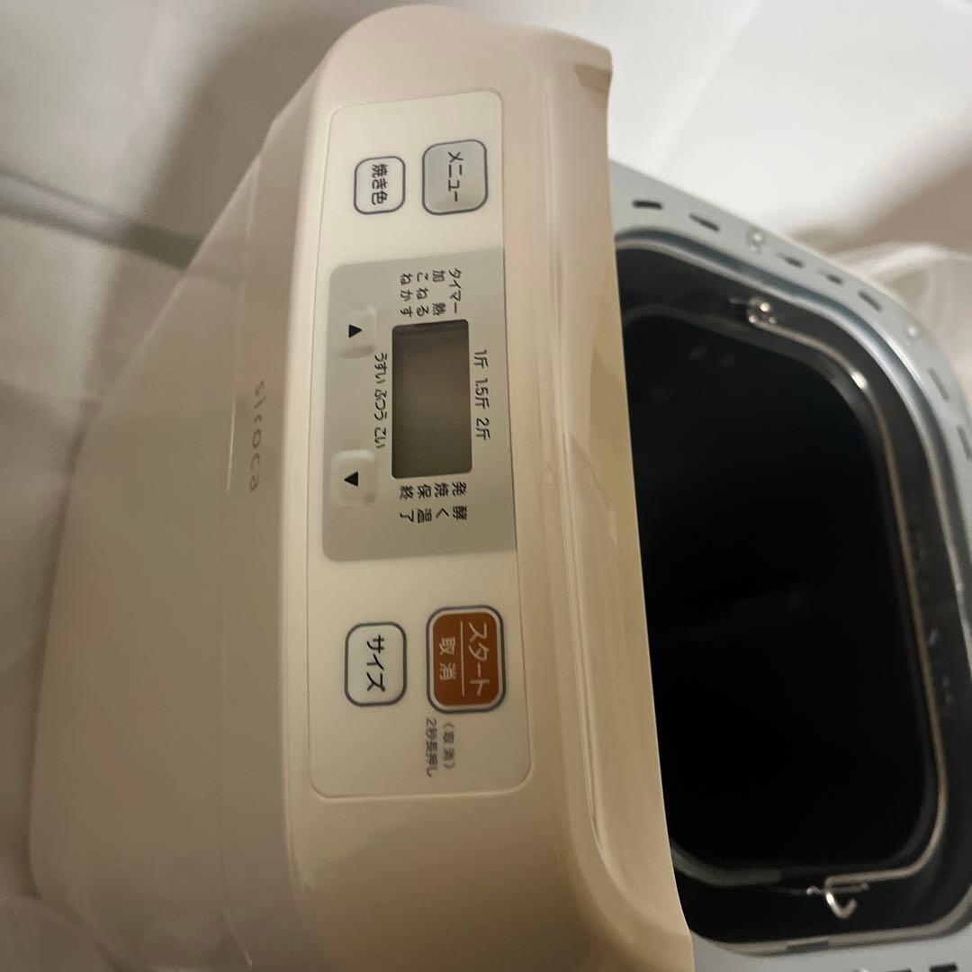 シロカ 全自動ホームベーカリー SB-111 ホワイト