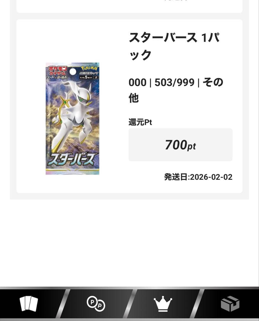 ポケモンカードゲーム ムーキスゼロ 未開封 他、エクストレカ、オリパワン当選品！