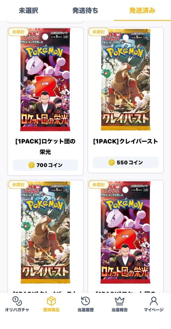 ポケモンカードゲーム ムーキスゼロ 未開封 他、エクストレカ、オリパワン当選品！
