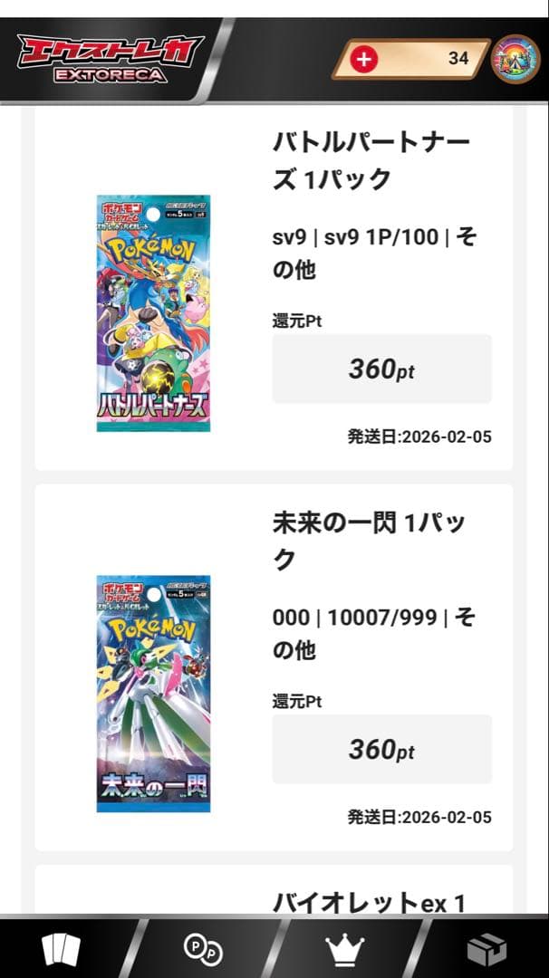 ポケモンカードゲーム ムーキスゼロ 未開封 他、エクストレカ、オリパワン当選品！