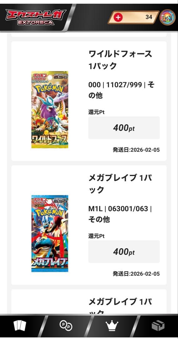 ポケモンカードゲーム ムーキスゼロ 未開封 他、エクストレカ、オリパワン当選品！
