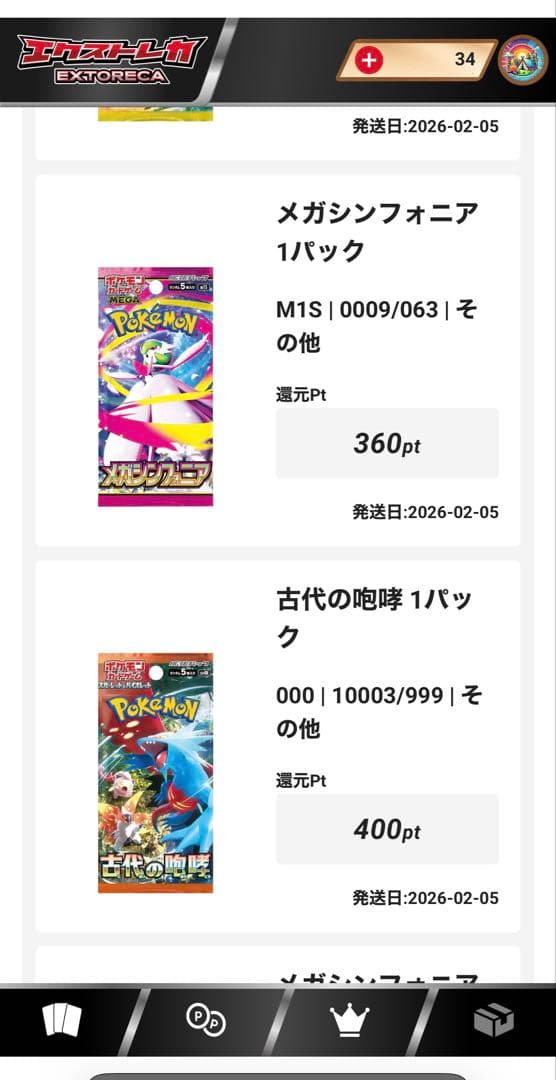 ポケモンカードゲーム ムーキスゼロ 未開封 他、エクストレカ、オリパワン当選品！