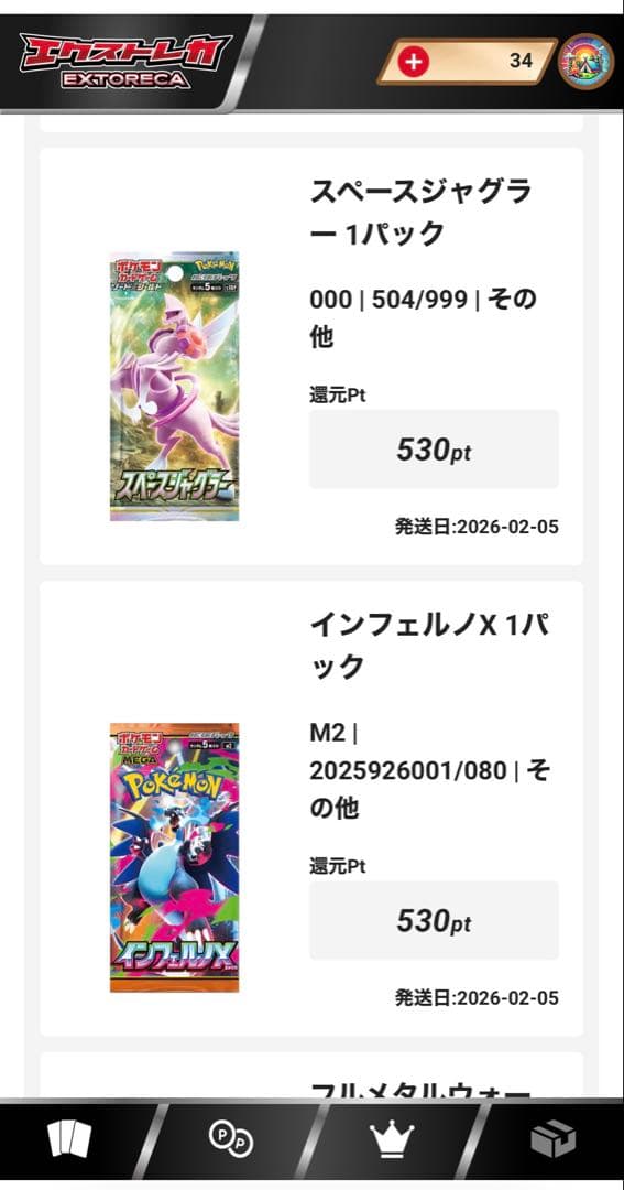 ポケモンカードゲーム ムーキスゼロ 未開封 他、エクストレカ、オリパワン当選品！