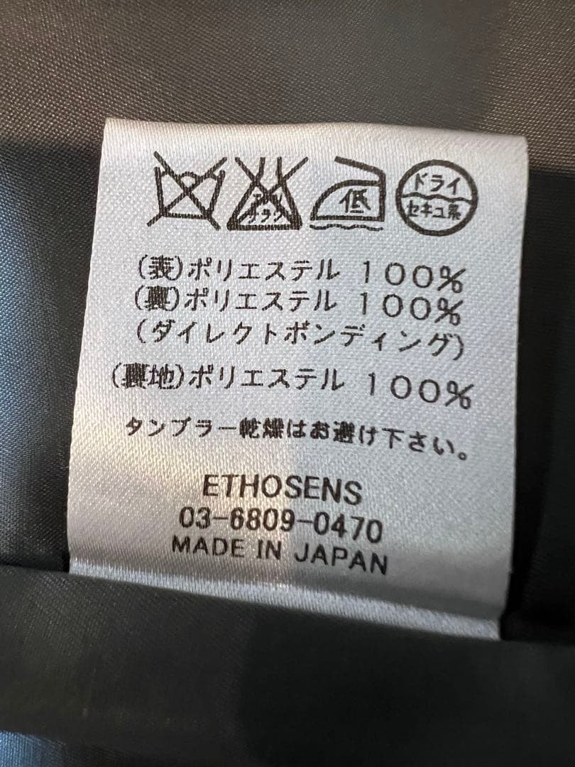 ETHOSENS 15AW セットアップ