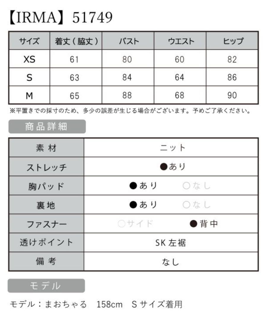 【IRMA/イルマ】ビジューキャバドレス