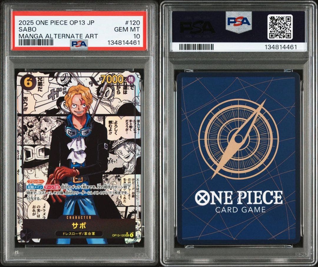 ワンピースカード 【PSA10】 サボコミパラOP13-120