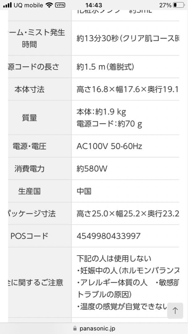 Panasonic スチーマーナノケアEH-SA0B-N GOLD