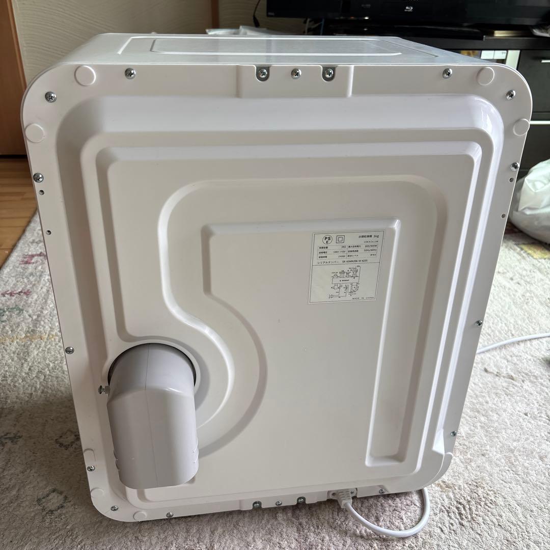 【3年保証】美品 Sun Ruck 電気式乾燥機 衣類乾燥機 乾きくん