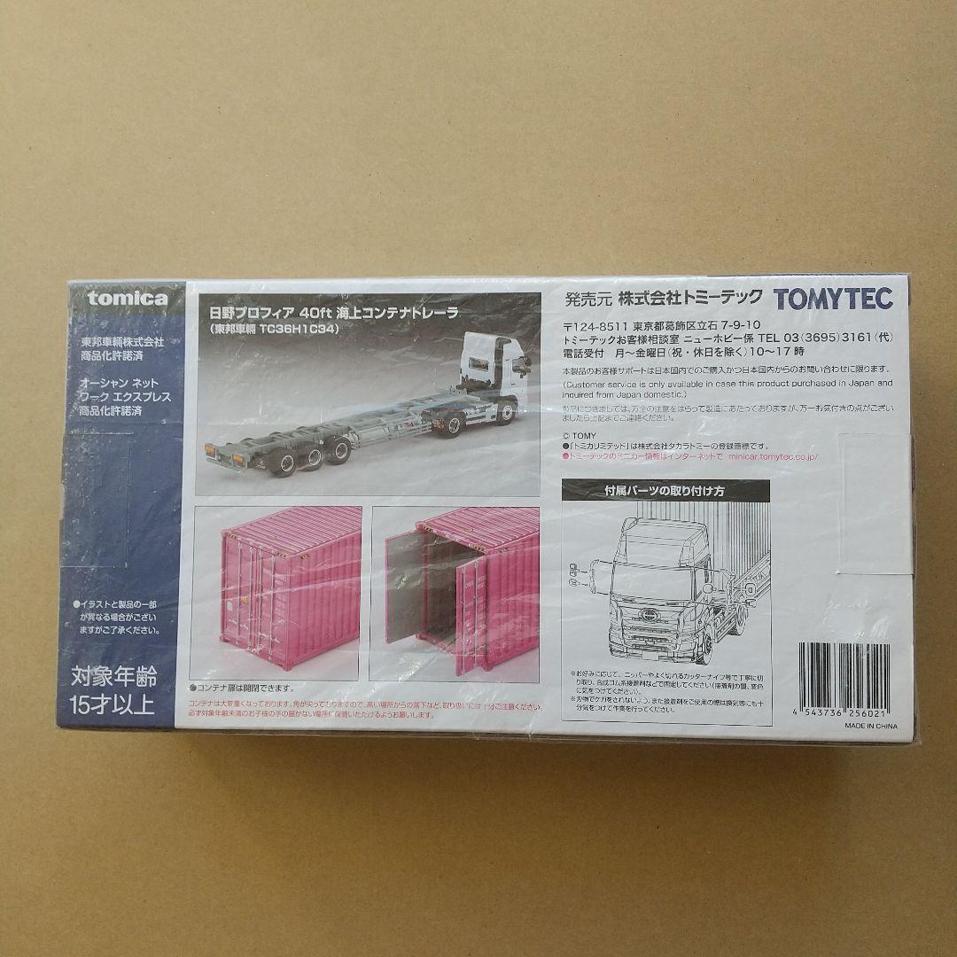 ●TLV LV-N292b日野プロフィア40ftコンテナトレーラーONE